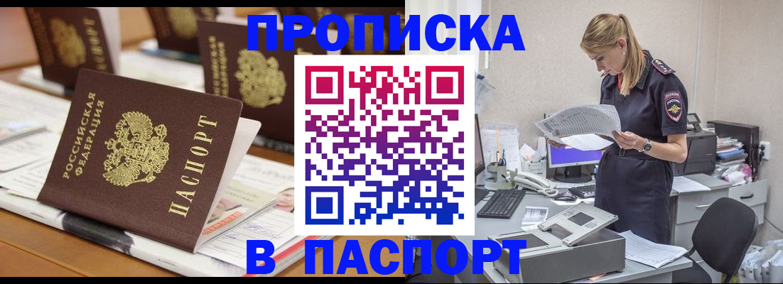 временная регистрация в квартире в Красноармейске