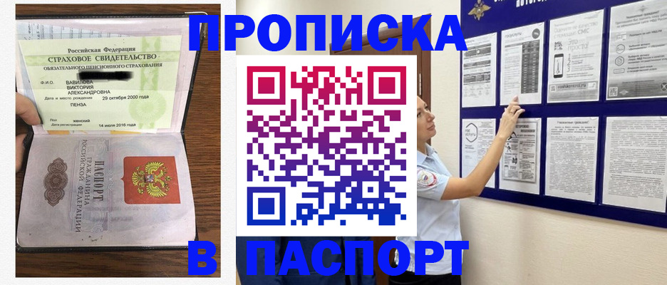 регистрация для школы в Красноармейске