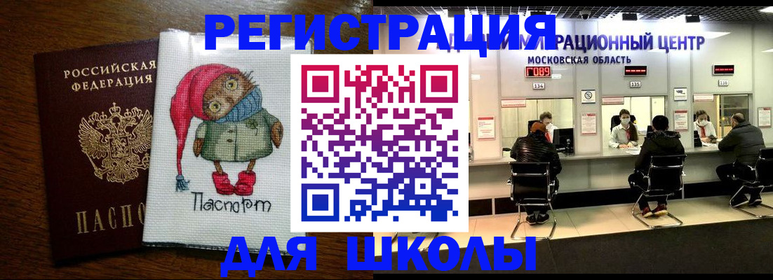 прописка штамп в Красноармейске