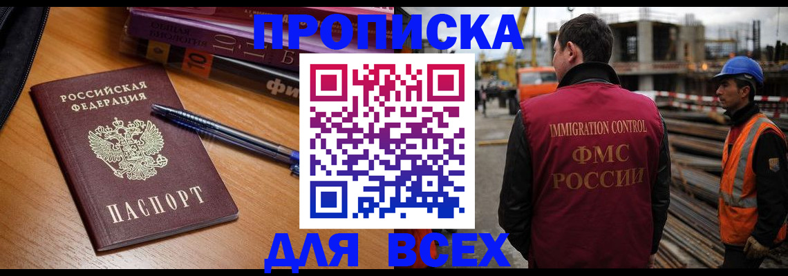 временная регистрация законно в Красноармейске